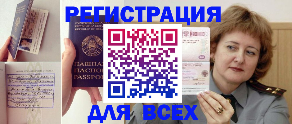 временная регистрация надежно в Дудинке