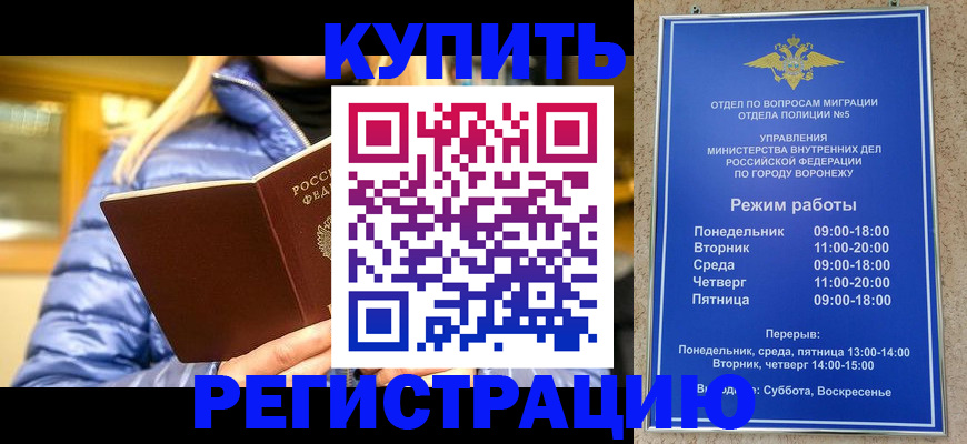 прописка иностранных граждан в Дудинке