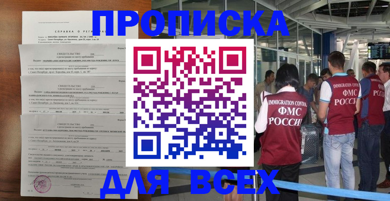временная регистрация госуслуги в Дудинке
