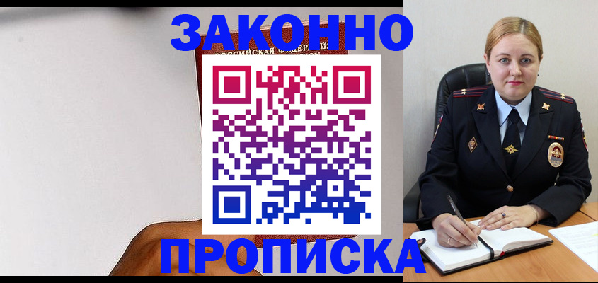 прописка паспорт в Дудинке