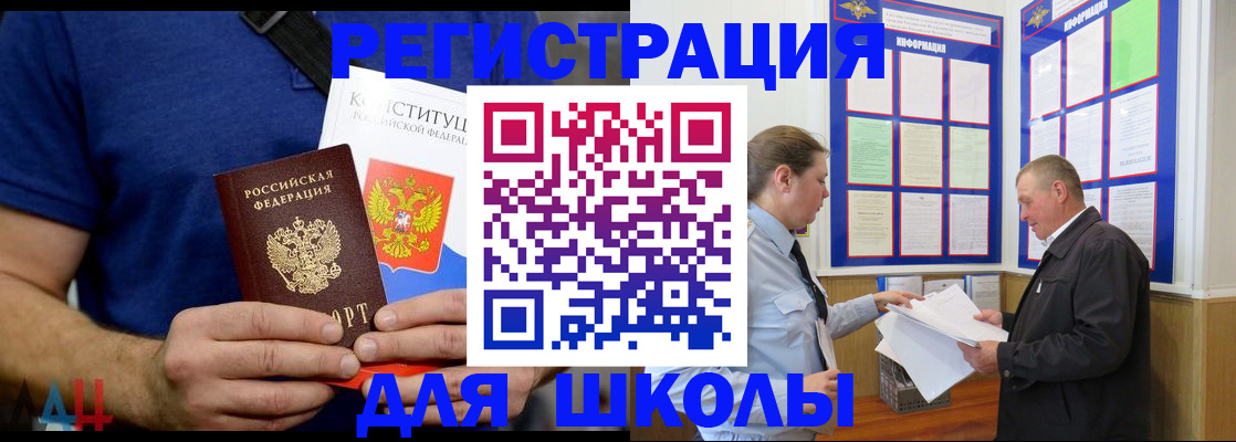 прописка в квартире в Дудинке