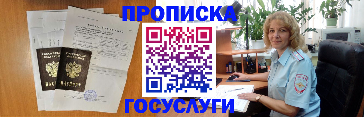 временная регистрация 2025 в Дудинке